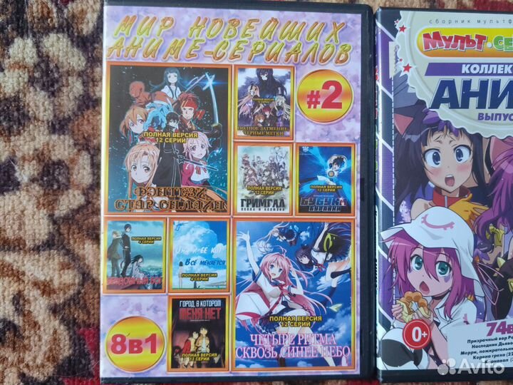 Dvd диски аниме