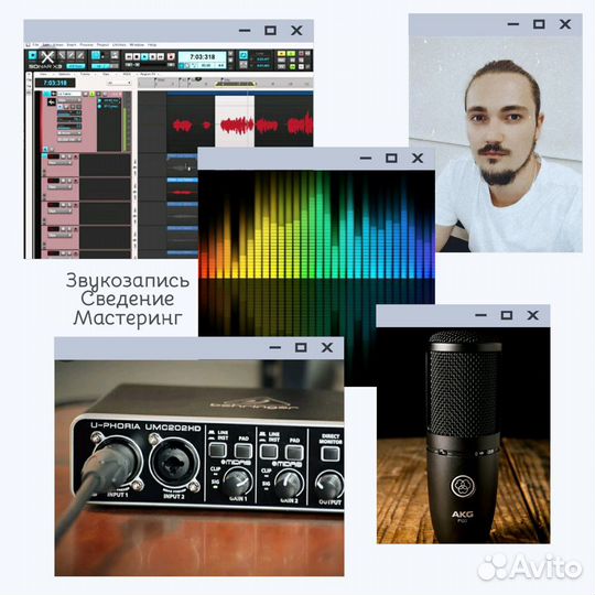 Сведение, мастеринг, стихи и любая обработка звука