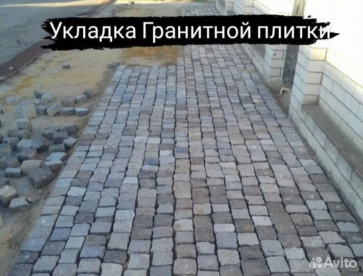 Укладка тротуарной плитки брусчатки