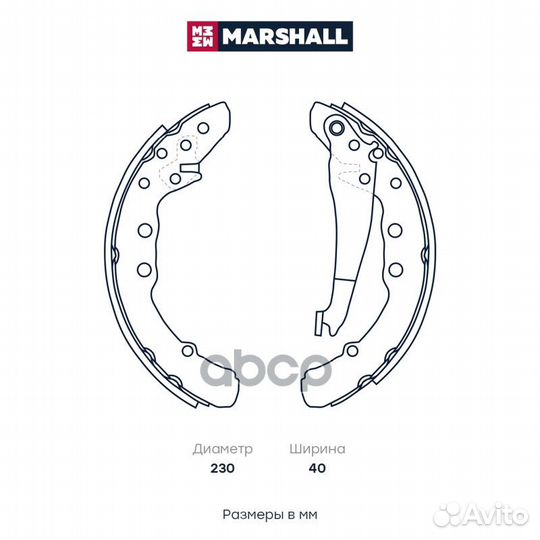 Торм. колодки барабанные задн. M2520204 marshall