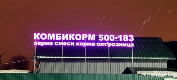 Комбикорм, премикс, сено, солома, крупы, люцерна