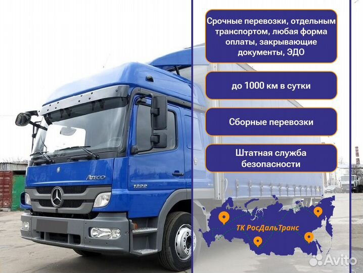 Грузоперевозки аренда 3 4 5 6 тонн от 300км