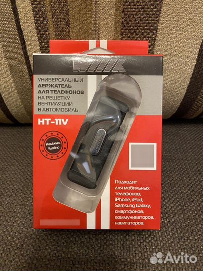 Держатель для телефона