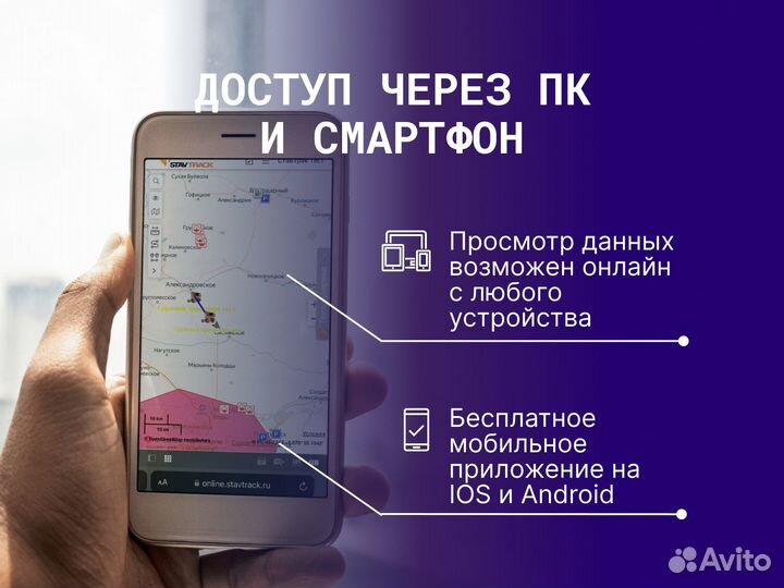 GPS трекер Отслеживание транспорта