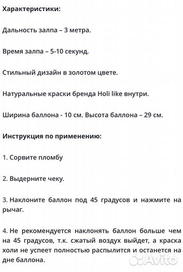 Огнетушитель для гендер пати