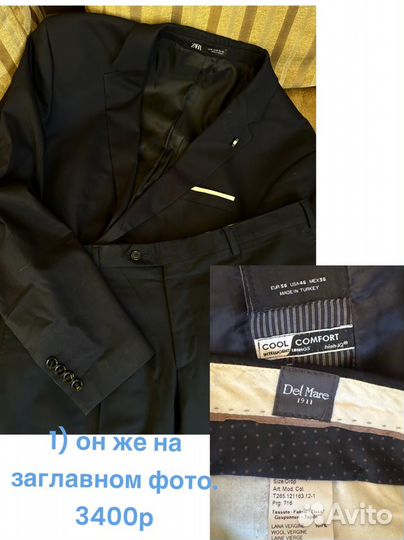 Костюм мужской zara