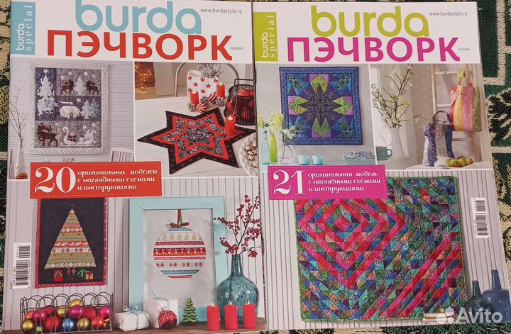 Бурда Burda Пэчворк Лена Пэчворк 2015-2018 и др