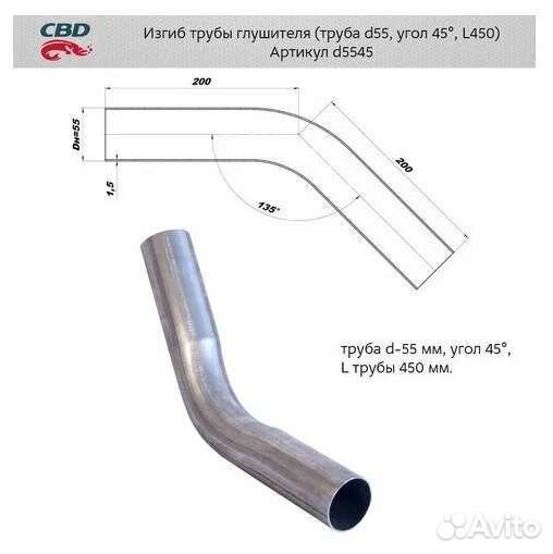 Изгиб трубы глушителя