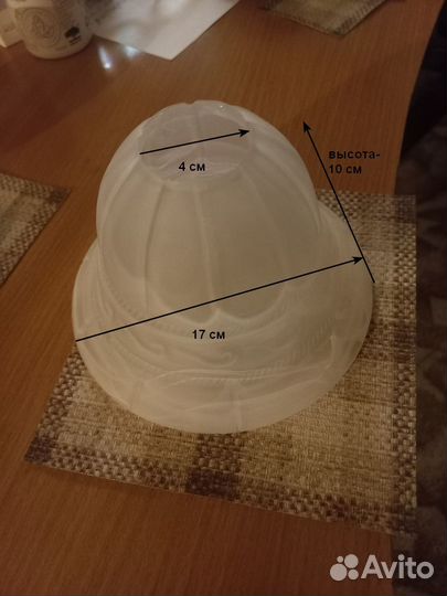 Плафон б/у.отличное,размеры на фото