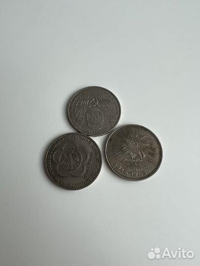 Монеты СССР 1 рубль