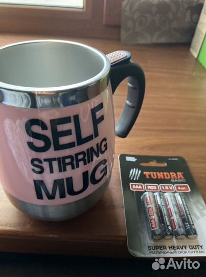 Термо кружка самомешалка