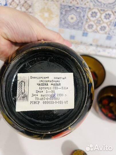 Хохлома Посуда 90г