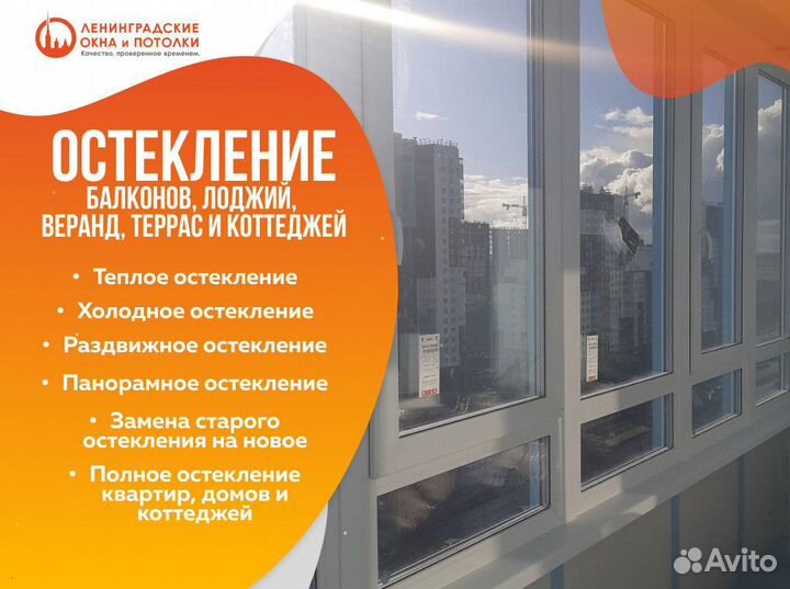 Остекление коттеджей, остекление террас и веранд