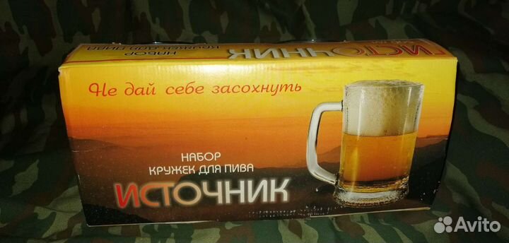 Набор пивных кружек