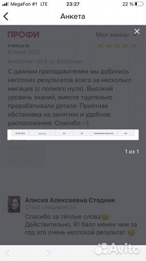 Репетитор по биологии и химии егэ огэ