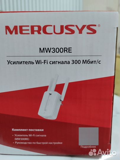 Усилитель wifi Mercusys MW300RE