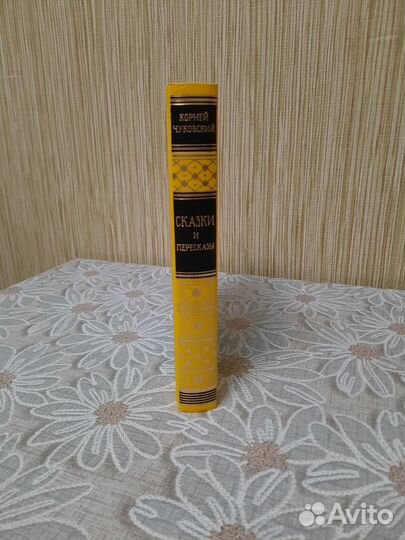 Корней Чуковский. Сказки и пересказы