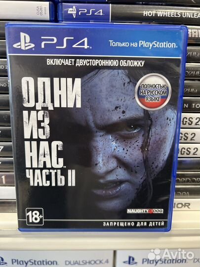 Диски на ps4 один из нас 2