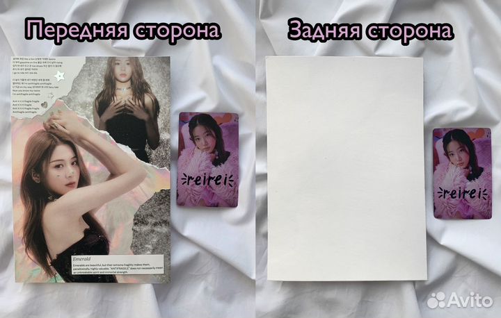 Коллаж Юнджин le sserafim