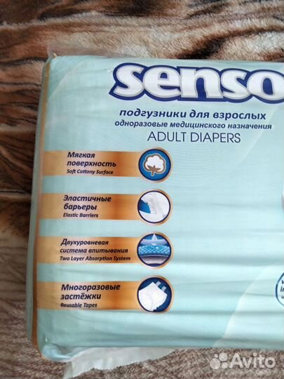 Памперсы для взрослых размер m по 30 штук
