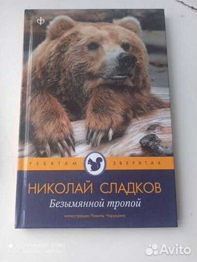 Книги о животных детям 3 штуки