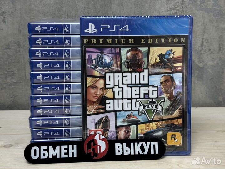 Grand Theft Auto V ps4