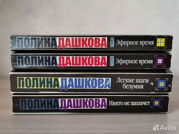 Книги : Устинова Т., Куликова Г., Дашкова П