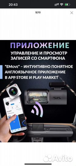 Видеорегистратор