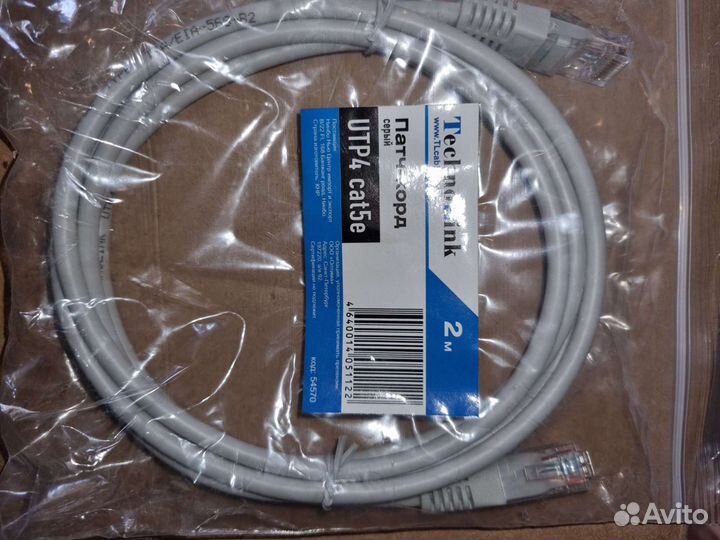 Патчкорд rj45 2м