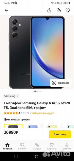 Samsung galaxy A34 5g