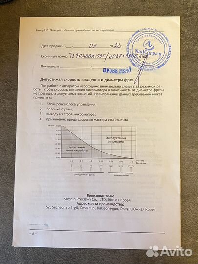 Аппарат для маникюра strong 210