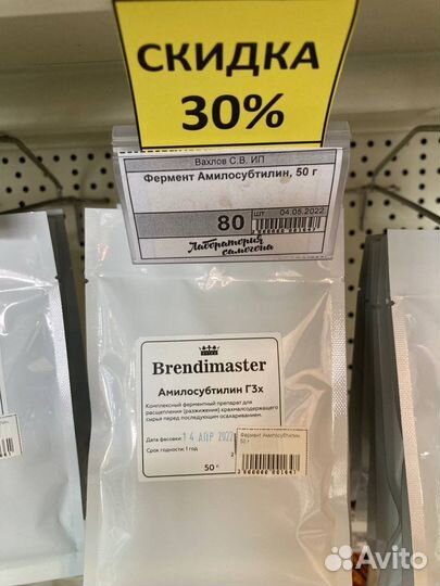 Ферменты сухие