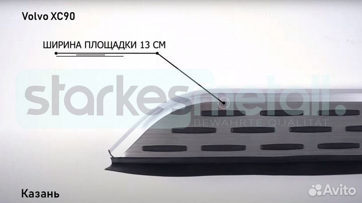 Пороги подножки Volvo XC90 OFFroad