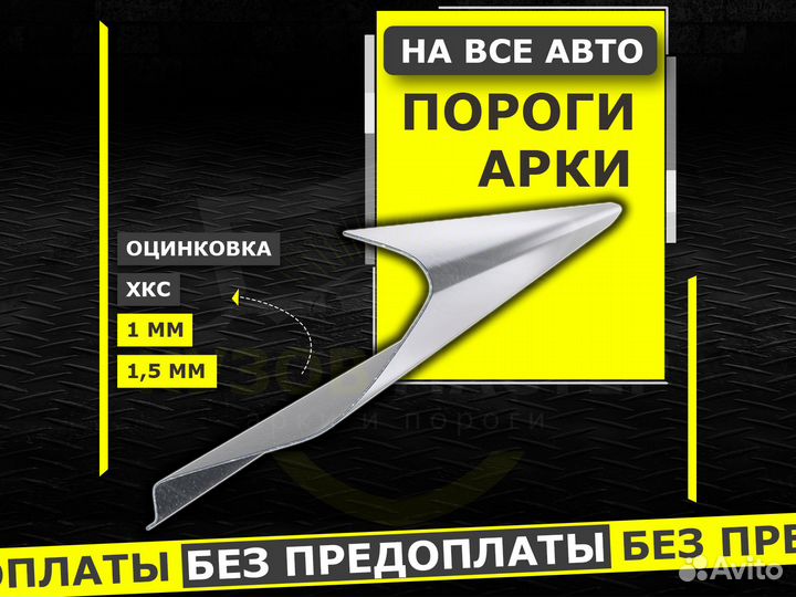 Nissan Terrano пороги ремонтные кузовные