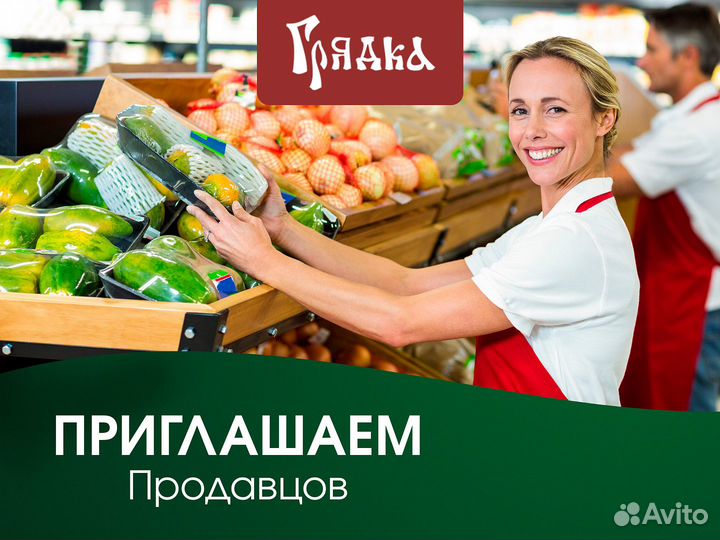 Продавец в овощи фрукты
