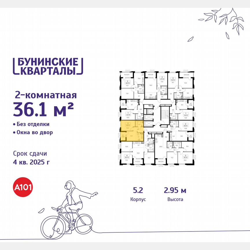 2-к. квартира, 36,1 м², 14/22 эт.