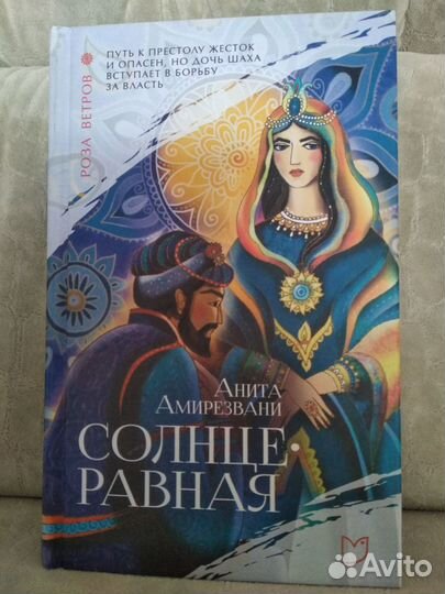 Перес-Реверте,Лахири,Амирезвани,Уингейт,Рирдон