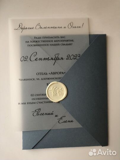 Пригласительные на свадьбу