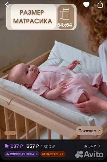 Матрас для пеленального стола