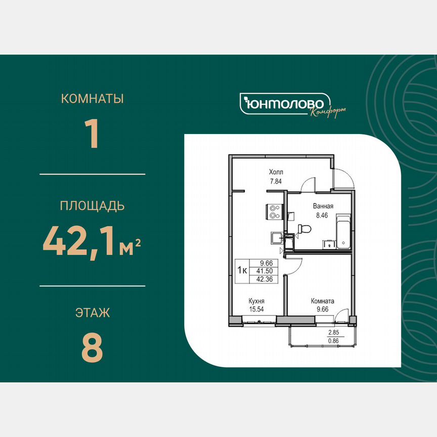 1-к. квартира, 42,1 м², 8/24 эт.