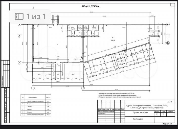 Торговая площадь, 235 м²