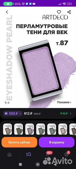 Набор косметики пакетом цена за все