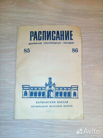 Предметы СССР