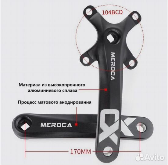 Система шатунов под квадрат meroca