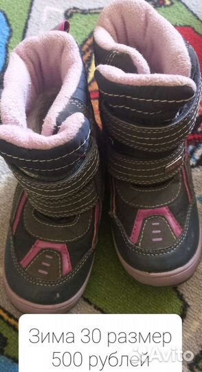 Детская обувь