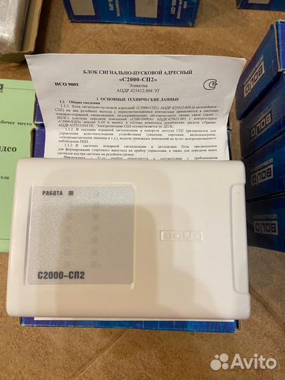 Оборудование Болид/ Bolid