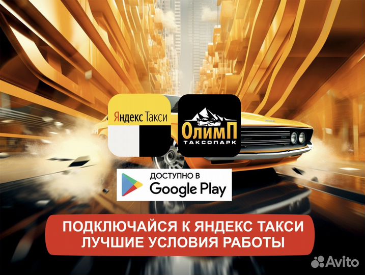 Подработка водителем на своем авто