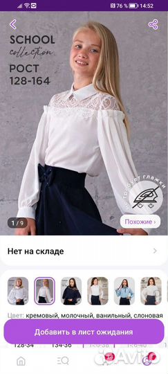 Блузка школьная