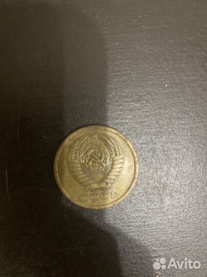 5 копеек 1976 СССР