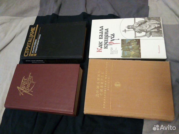 Как была крещена русь стругацкие агата кристи